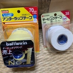 テーピングテープ、眼帯  0円