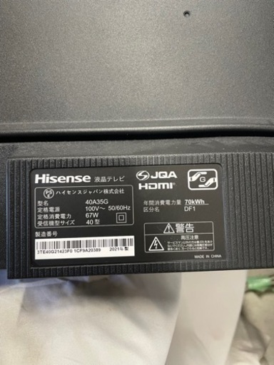 【‼️超美品‼️】Hisense40型液晶テレビ