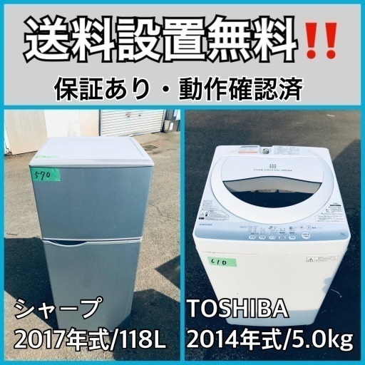 送料設置無料❗️業界最安値✨家電2点セット 洗濯機・冷蔵庫43 lhee.org