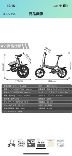 aidde a2 電動折りたたみ自転車