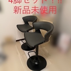 新品】ルシア バーチェア BK 4個セット