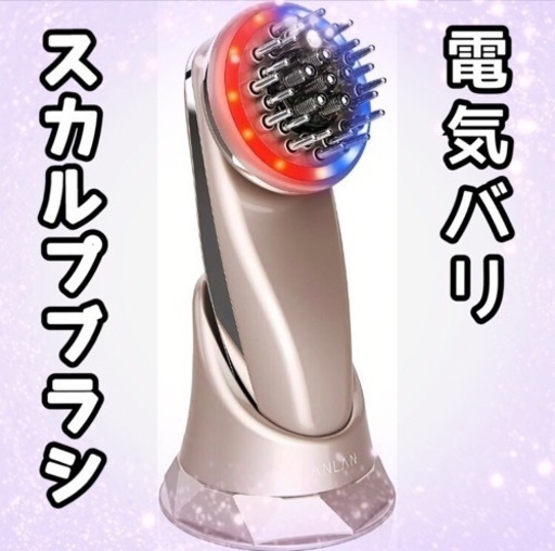 定価28500円‼️新品未使用品❗️プレゼントにも◎電気バリブラシ　電動ヘッドブラシ　スカルプブラシ　美顔器　育毛促進　ファイスケア