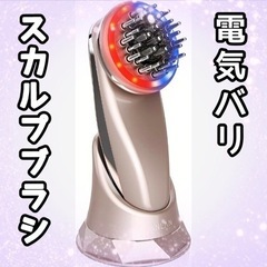 定価28500円‼️新品未使用品❗️プレゼントにも◎電気バリブラ...