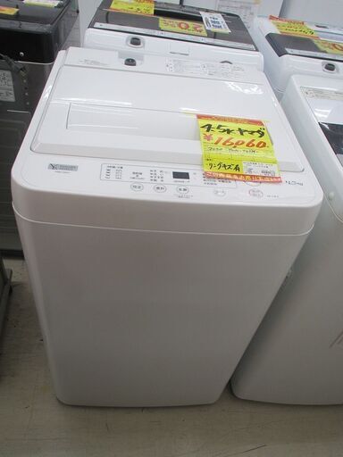 ID:G60096660　ヤマダ電機　全自動洗濯機４．５ｋ