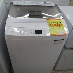 洗濯機 HITACHI ビートウォッシュ 2017年製 7kg