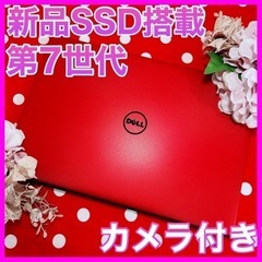 【ネット決済・配送可】A-67/美品DELL/オシャレRED/新...