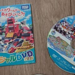 トミカスペシャルとえいごであそぼDVD 2枚組セット