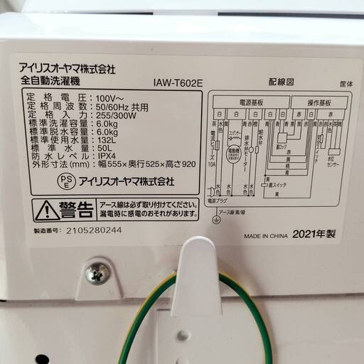 アイリスオーヤマ 全自動洗濯機 IAW-T602E 6.0kg 2021年製 ●BA03G006