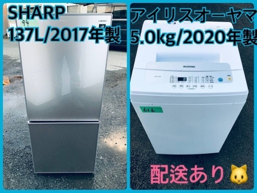 ⭐️2020年製⭐️ 限界価格挑戦！！新生活家電♬♬洗濯機/冷蔵庫♬