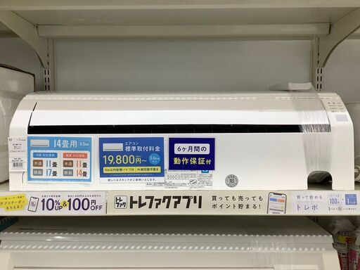 【トレファク熊谷駅前店】富士通ゼネラルの壁掛けエアコン（14畳用）です！