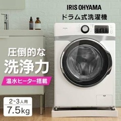【ネット決済・配送可】🫧新品•未使用　洗濯機　〔3月まで❗️〕