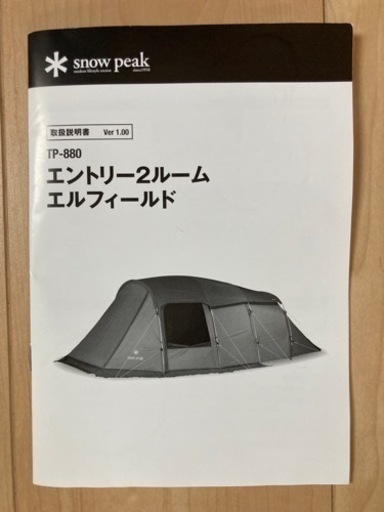 スノーピーク エルフィールド テント⭐︎美品⭐︎ | tintasmarfim.com.br