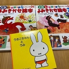 ベビーちゃんからオススメ 読み聞かせ絵本2冊、うさこちゃんセット