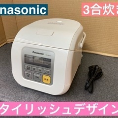 I572 🌈 Panasonic 炊飯ジャー 3合炊き  ⭐ 動...