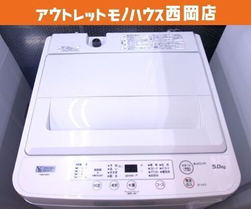 ヤマダセレクト 洗濯機 5kg 2021年製 YWM-T50H1 - 洗濯機