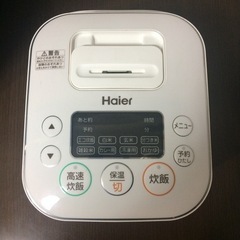 [〆][ワンコイン]Haier マイコンジャー炊飯器(3合)20...