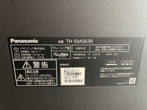 値下げ Panasonic 50インチ デジタルハイビジョン液晶テレビ TH 
