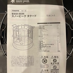 SNOW PEAK タクード KH-002BK こんろ
