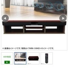 値下げ‼︎ ⭐︎テレビ　オーディオラック⭐︎ 新品、未使用、未開封