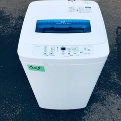 605番 ハイアール✨電気洗濯機✨JW-K42K‼️ 