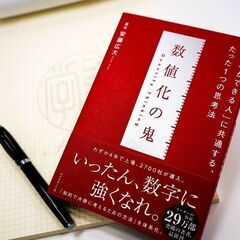 【法務マネージャー/月収～83万/週4在宅可/SO制度あり】将来...