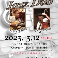 Jazz Duo Live Gt:上永龍三  Bs:山下暁平の画像