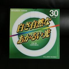 [未使用品] 蛍光灯 丸管 30ワット 1個