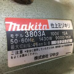 マキタ　3803A　仕上げみぞきり　ケース付き　中古品　【ハンズクラフト宜野湾店】 マキタ 3803A 仕上げみぞきり ケース付き 中古品 【ハンズクラフト宜野
