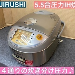I486 🌈 ZOJIRUSHI 圧力IH炊飯ジャー 5.5合炊...