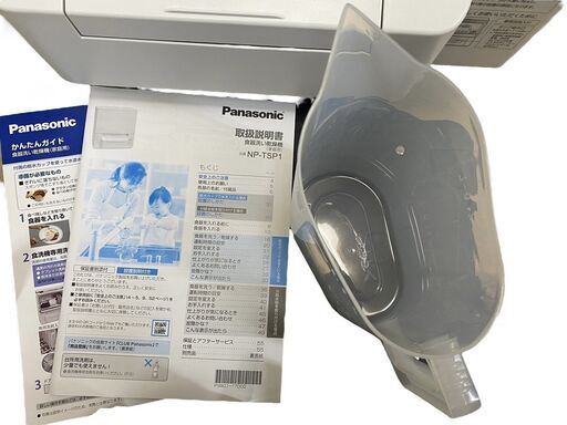 Panasonic タンク式 食洗機 NP-TSP1 分岐水栓不要 食器洗い乾燥機 NP-TSP1-W 洗剤おまけ付 動確済