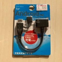 使えます microUSB変換アダプタ