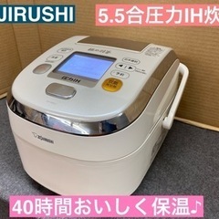 I627 🌈 ZOJIRUSHI 圧力IH炊飯ジャー 5.5合炊...