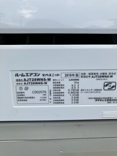 【中古】ダイキン　ストリーマ空気清浄搭載エアコン　ホワイト　2019年製　AJT28WNS-W　主に10畳　DAIKIN