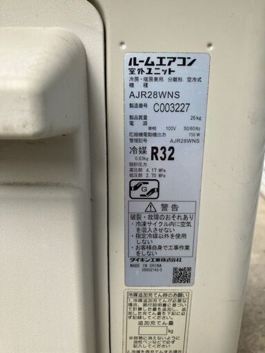 【中古】ダイキン　ストリーマ空気清浄搭載エアコン　ホワイト　2019年製　AJT28WNS-W　主に10畳　DAIKIN