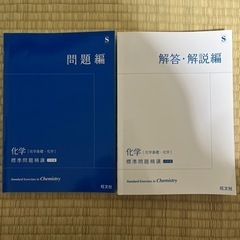 化学標準問題精講