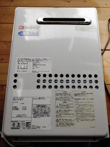緊急値下げします。ガス湯沸かし器　　屋外式　リモコン付き
