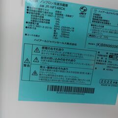 ID325197　2ドア冷蔵庫　148L　ハイアール　2022年製
