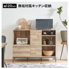 LOWYA キッチン収納　新品同様　12000円