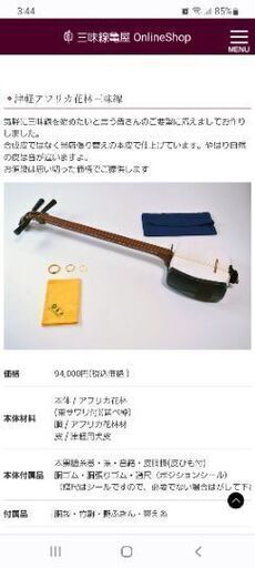 お稽古用津軽三味線(美品)