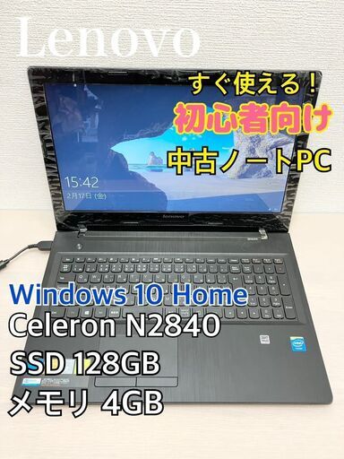 レノボ 初心者向け G50-30 SSD128GB換装済み ノートPC