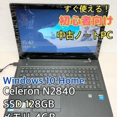 レノボ 初心者向け G50-30 SSD128GB換装済み ノートPC