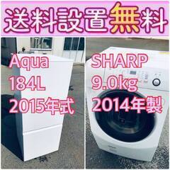 もってけドロボウ価格🔥送料設置無料❗️冷蔵庫/洗濯機の🔥限界突破...