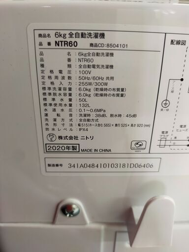 ☆美品☆2020年製　NITORI　洗濯機6kg　美品　NO550