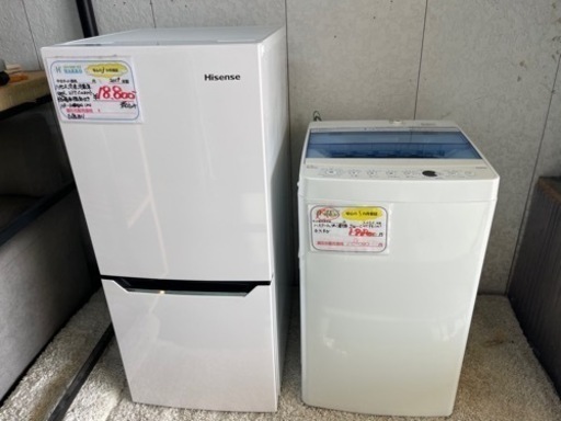 【リサイクルサービス八光】2020年製　洗濯機4.5kg・冷蔵庫130Lセット