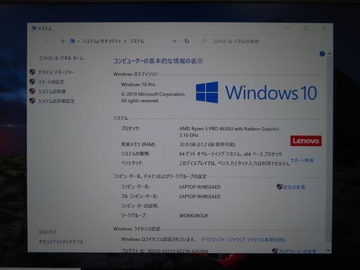 JC0270 レノボ 32GB Thinkpad X13 Ryzen5 Pro 使用時間極短 office2019