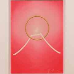 優しいピンクの◎『桜色に染まる金の太陽と富士山』がんどうあつし油絵ホワイト額付紅