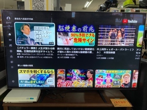 SHARP  60型アンドロイド4Kテレビ  LC-60US30  リサイクルショップ宮崎屋住吉店23.5.15k