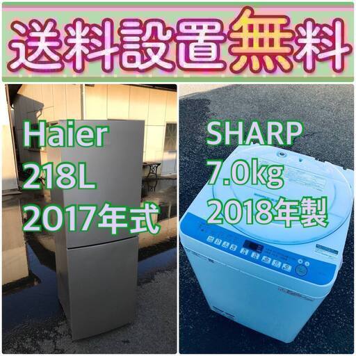 緊急企画送料設置無料❗️早い者勝ち❗️現品限り❗️冷蔵庫/洗濯機の2点セット♪