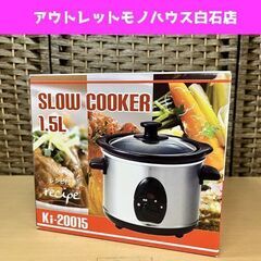 未使用 スロークッカー Ki-20015 電気鍋 調理家電 調理...