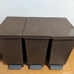 ペダル式ゴミ箱 ダストボックス ブラウン 3つセット